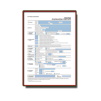 Questionnaire on tank and tank heating systems производства